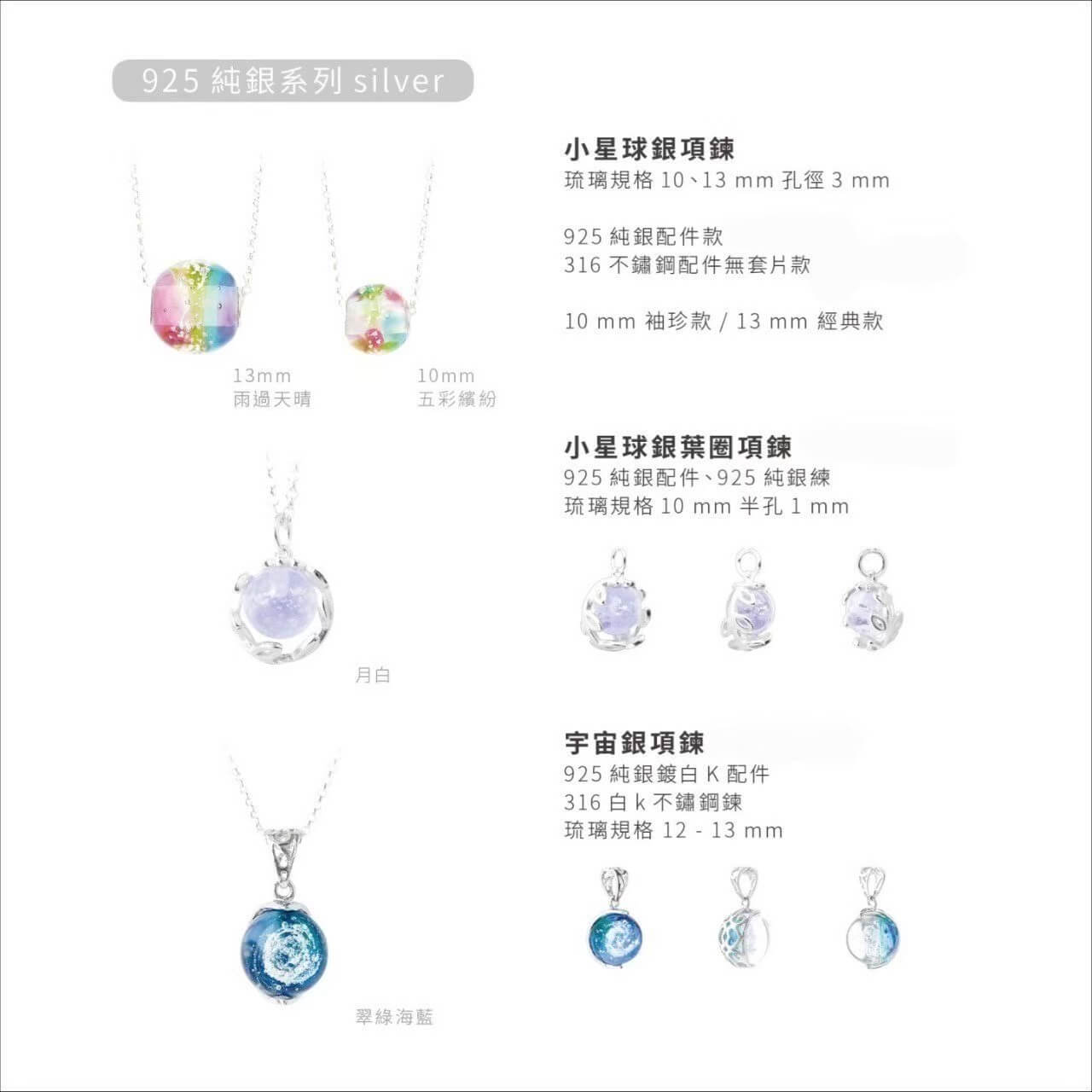 LINE ALBUM 光之琉璃 240425 12