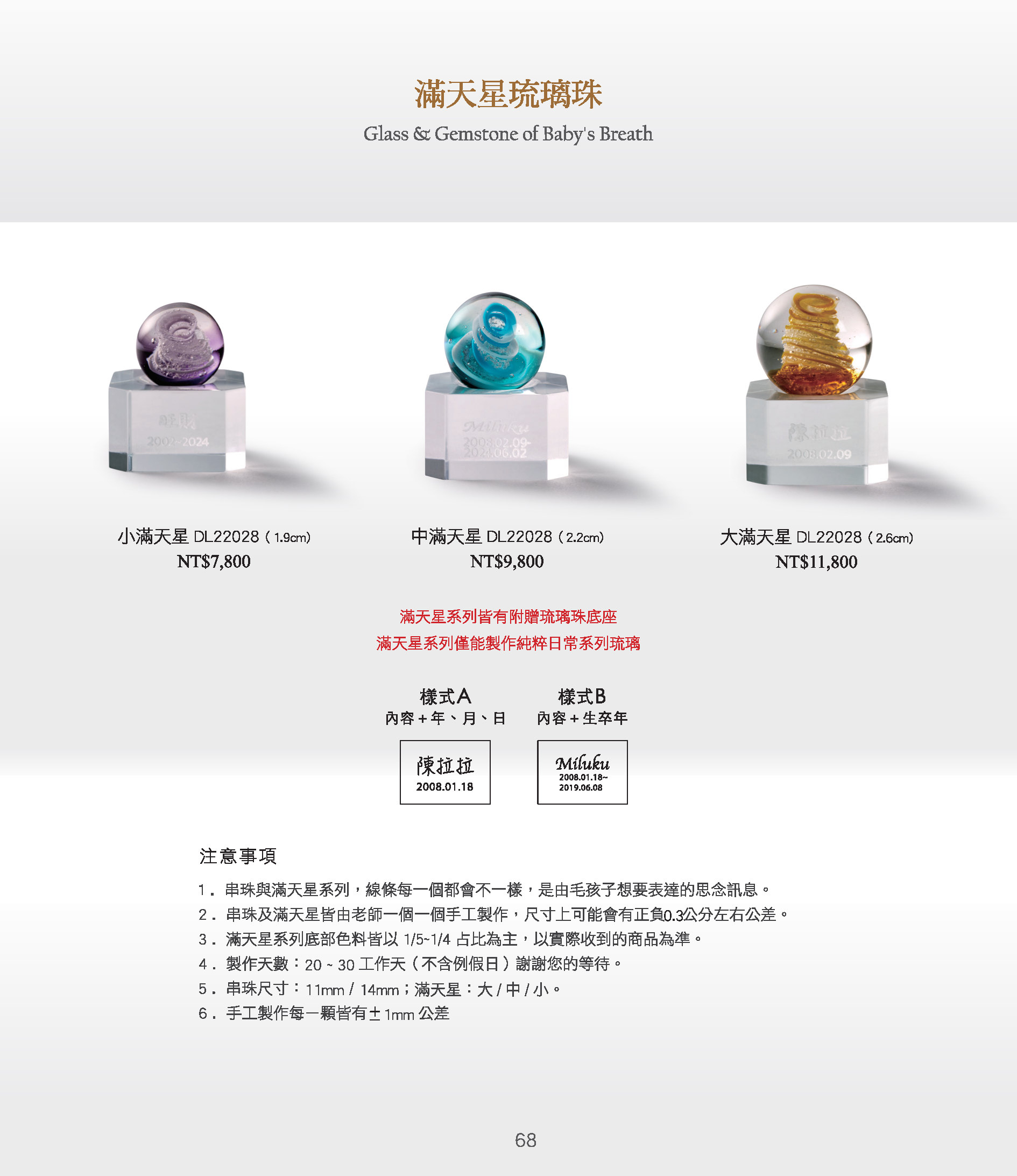 2024 VG 新版Dm 單頁版 Page69