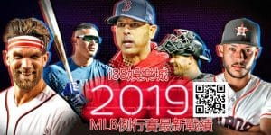 3A娛樂城MLB最新戰績