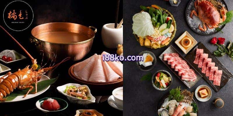 橘色涮涮屋台中