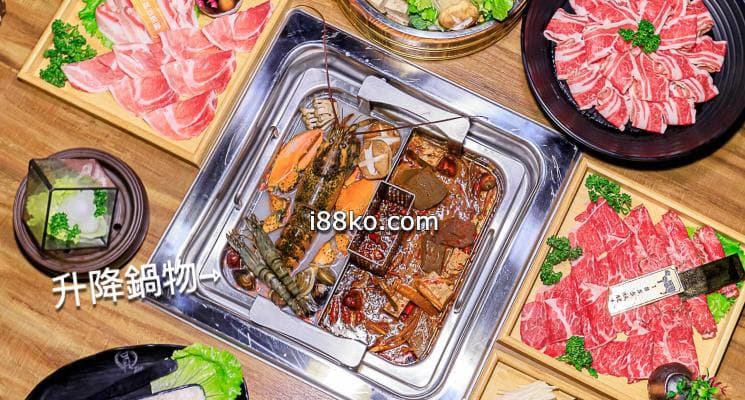 圓砌鴛鴦升降鍋物ptt