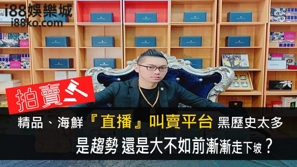 連千毅直播、fb直播、網路購物、網路直播、直播導購