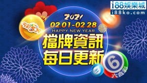 2月份539擋牌通知
